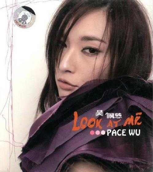 吴佩慈.2005-LOOK.AT.ME【全员集合】【FLAC分轨】