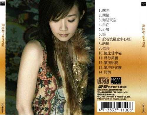 黄思婷.2004-问情【豪记】【WAV+CUE】