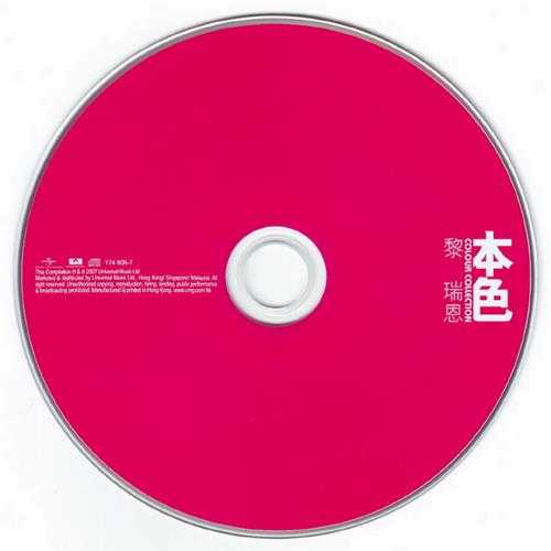 黎瑞恩.2007-本色（环球个人精选系列）【环球】【WAV+CUE】