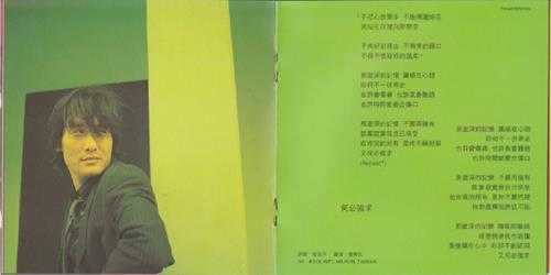 梁家辉.1996-诱惑我一辈子【滚石】【WAV+CUE】