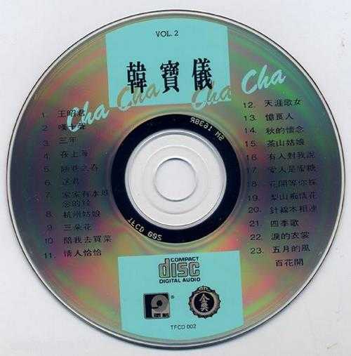 韩宝仪.1993-金奖恰恰3CD【风格】【WAV+CUE】