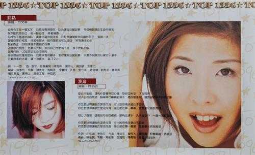 群星.1996-TOP1996国语年度票房总冠军【上华】【WAV+CUE】