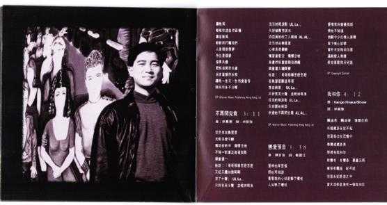 陈百强.1993-离不开...纪念歌集2CD【华纳】【WAV+CUE】