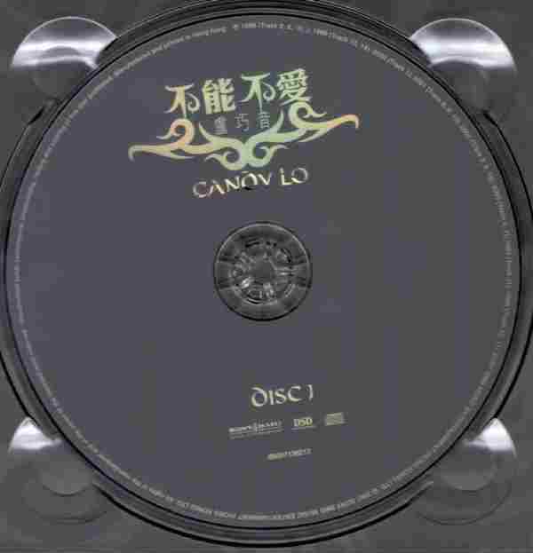 [转载]卢巧音1998-2008（16CD）[WAV+CUE]