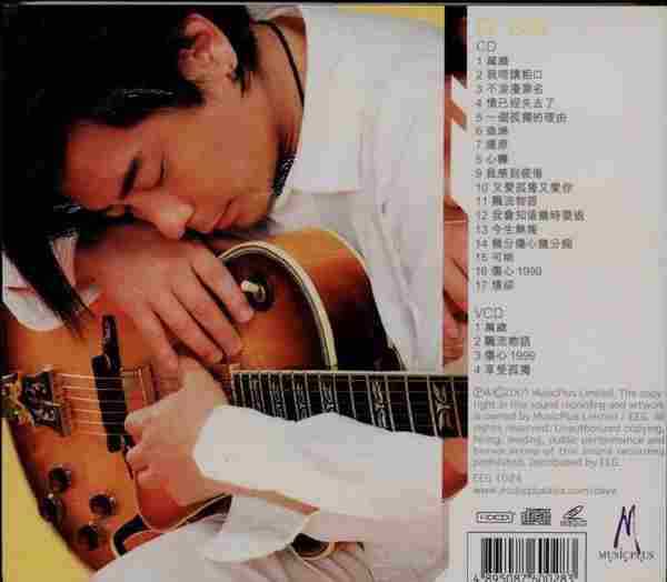 王杰《2001万岁2001(新曲+精选)》[WAV整轨]