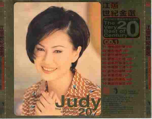 江蕙1998-江蕙世纪金选2CD[WAV+CUE整轨]