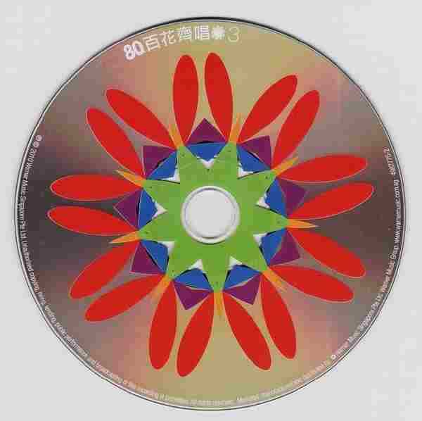 群星.2010-80s百花齐唱6CD【华纳】【WAV分轨】