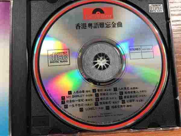 香港粤语难忘金曲4CD[WAV+CUE]