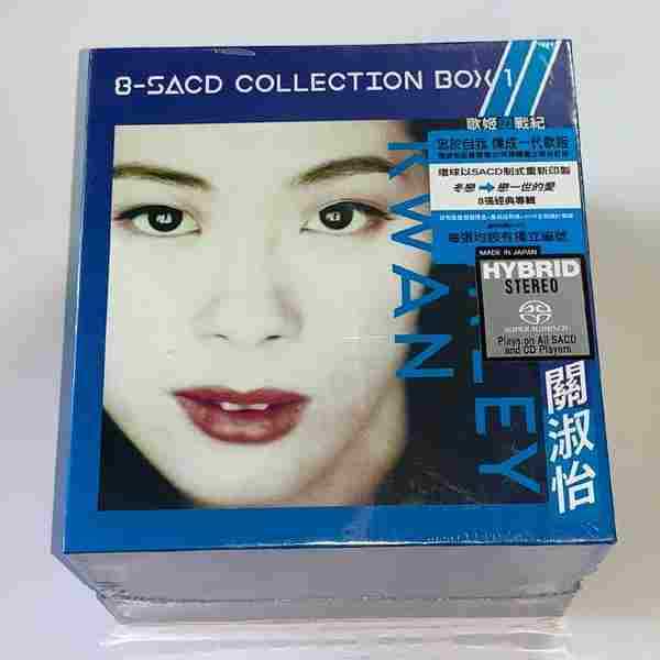 關淑怡《歌姬の戰紀一8SACD》2019[SACD-ISO]