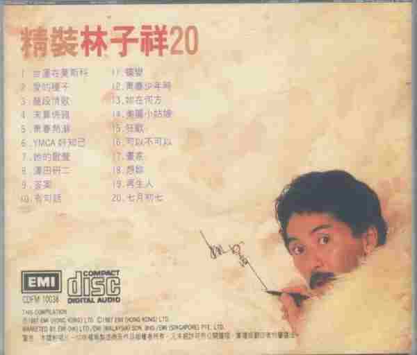 林子祥1987-00-精装林子祥20[三洋版][WAV整轨]