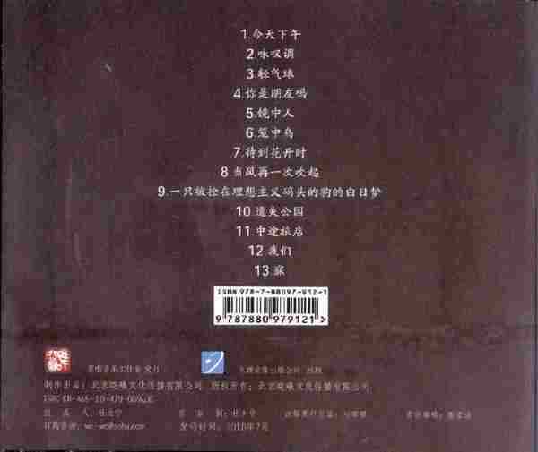 【流行歌曲】岳浩崑《我们》2010[FLAC+CUE/整轨]