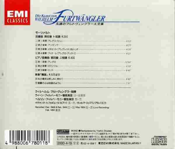 【古典音乐】富特文格勒《莫扎特-第40交响曲、第20钢琴协奏曲》2002[FLAC+CUE整轨]