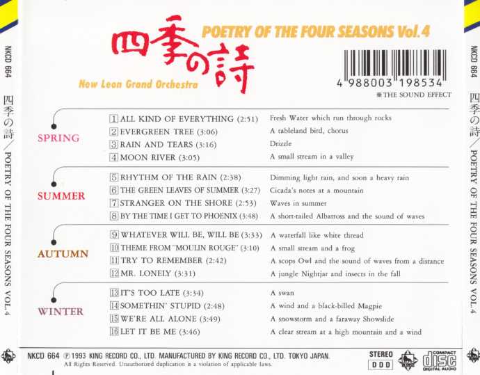 四季の詩4CD[NewLeonGrandOrchestra-PoetryoftheFourSeasons][WAV+CUE]