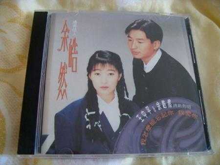 王中平1995-我怎么能忘记你[蓝与白][WAV+CUE]