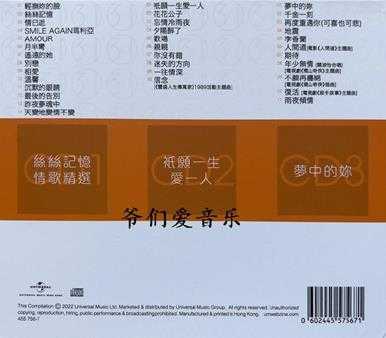 张学友2022《环球经典礼讚4》3CD[正版原抓WA分轨]