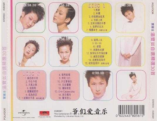 汤宝如-自选精选30首2CD2022[低速原抓WAV+CUE]