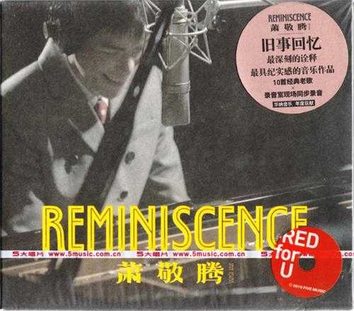 萧敬腾.2015-REMINISCENCE（翻唱辑）【华纳】【WAV+CUE】