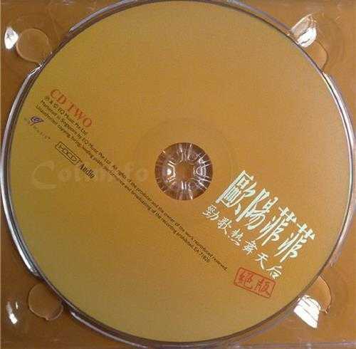 欧阳菲菲：2008年《劲歌热舞天后》(EQMusic)2CD[WAV整轨]