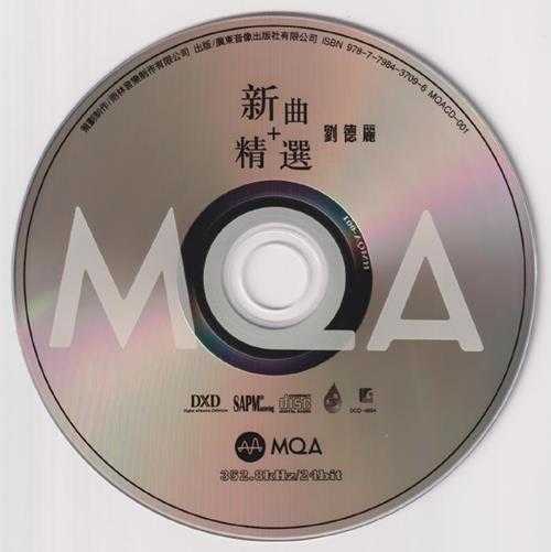 刘德丽《新曲+精逊头版限量编号MQA[低速原抓WAV+CUE]