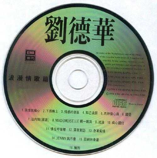 刘德华1991-浪漫情歌篇[日本东芝版][WAV+CUE]