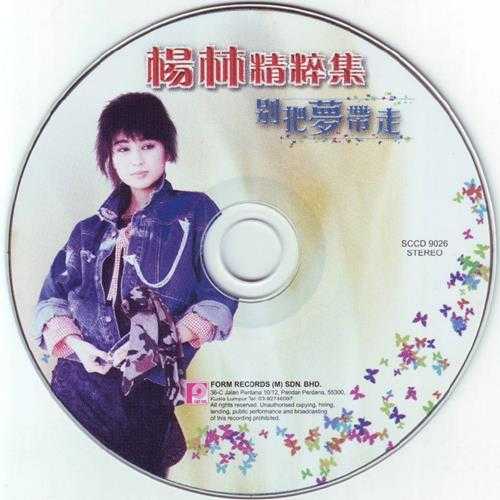 杨林1990-精粹集·別把梦带走[马来西亚版][WAV+CUE]