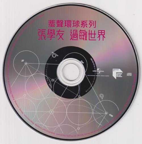 张学友《过敏世界》2023首版蜚声环球限量编号[低速原抓WAV+CUE]