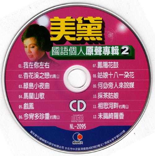 群星.2002-《国语巨星专辑VOL.1》6CD[低速原抓WAV+CUE]