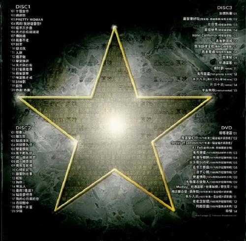 许冠杰.2004-继续THELEGENDCONTNUED【环球】3CD【WAV+CUE】