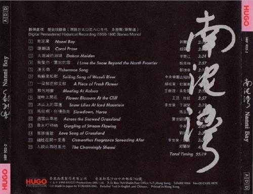 【雨果唱片】群星-中国人的歌3CD[日本天龙版][WAV+CUE]