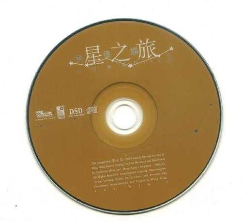 叶德娴2005-星之旅·全经典集3CD[香港首版][WAV+CUE]