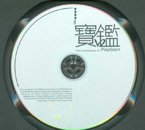 群星《宝鉴》4CD[WAV+CUE]