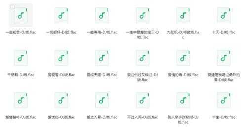 《DJ合集》[FLAC/分轨][9.7G]