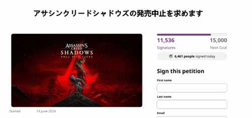 日本玩家请愿取消发布《刺客信条：影》：上万人参与签名