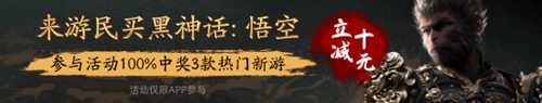 Steam新一期周销榜：《黑神话：悟空》霸榜全球！