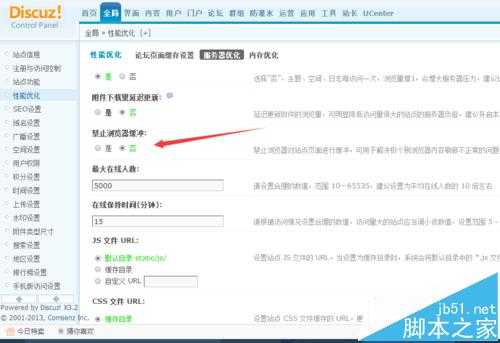 Discuz登录后总是显示未登录状态费怎么办?