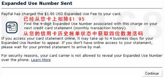 图文讲解信用卡验证激活国际版PayPal账号的教程
