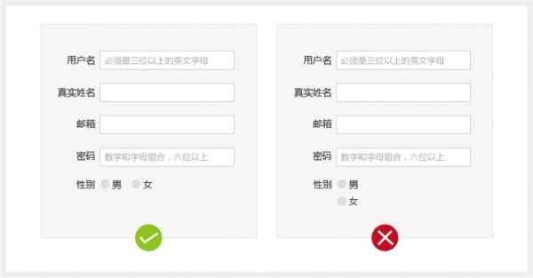 交互好且转化率高的表单设计技巧分享