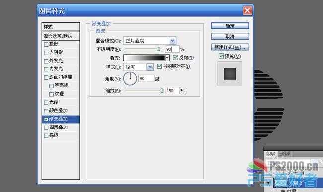 Photoshop 质感立体栅格文字制作方法