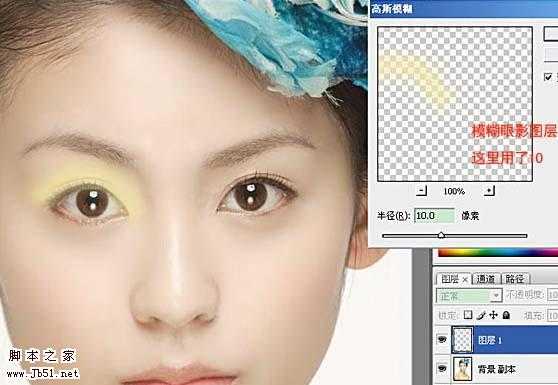 Photoshop 美女加上唇红和眼影