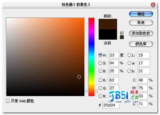 用Photoshop鼠绘头发详细过程