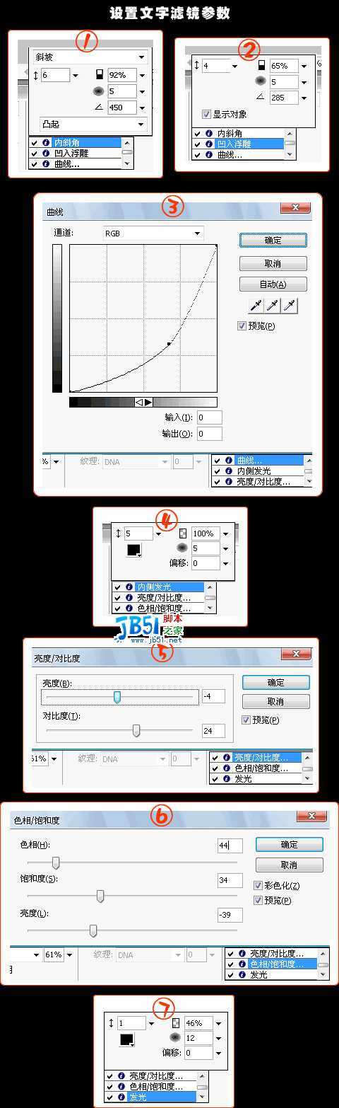 Fireworks制作石头字效果