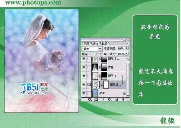 photoshop制作梦幻婚纱照