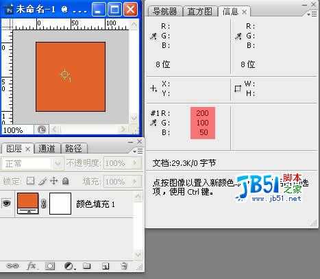 Photoshop CS3新增黑白转换命令原理剖析