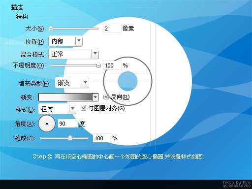 Photoshop基础教程:制作彩色CD盘