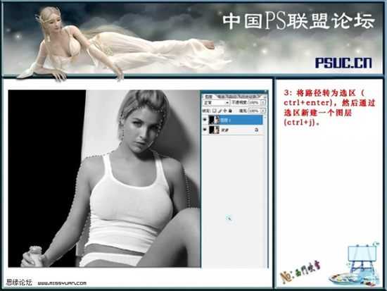 Photoshop制作雕塑效果人体图