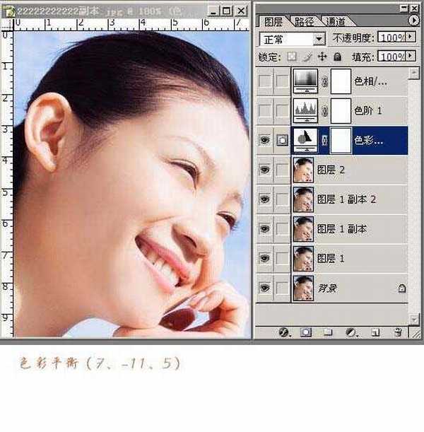 Photoshop 调出人物脸部红润的肤色