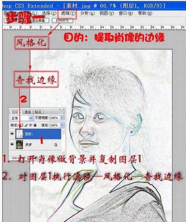 Photoshop 人像转为黑白水墨画效果