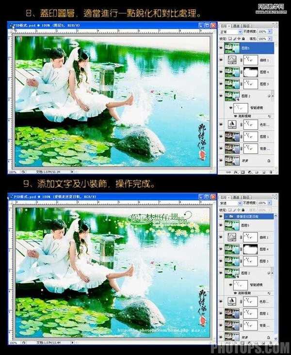 photoshop 婚纱照调色教程 夏日恋歌婚片效果