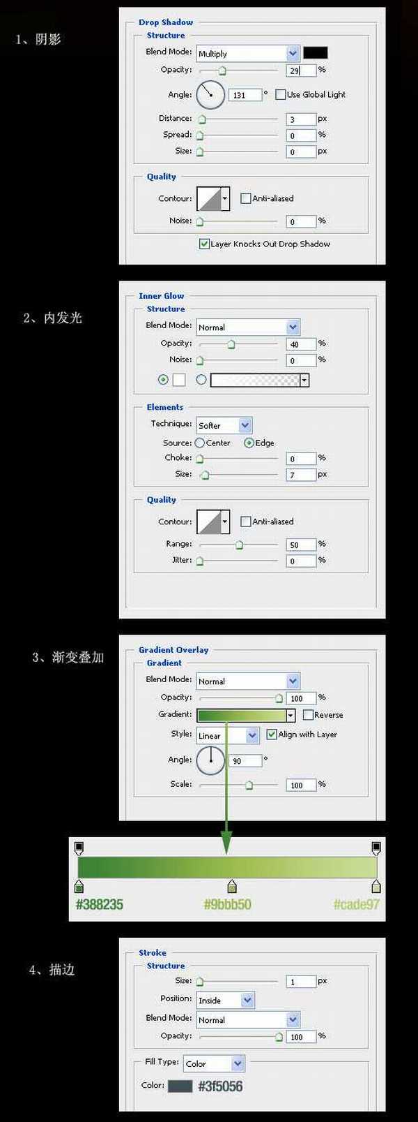 photoshop 创建清新、色彩生动的网页布局