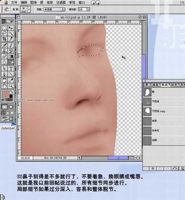 PhotoShop 鼠绘带面具的银发美女过程